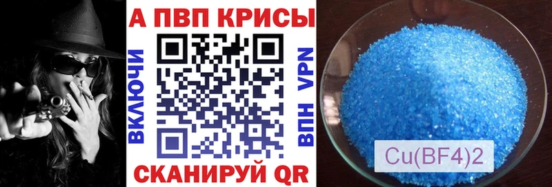 A PVP кристаллы Починок