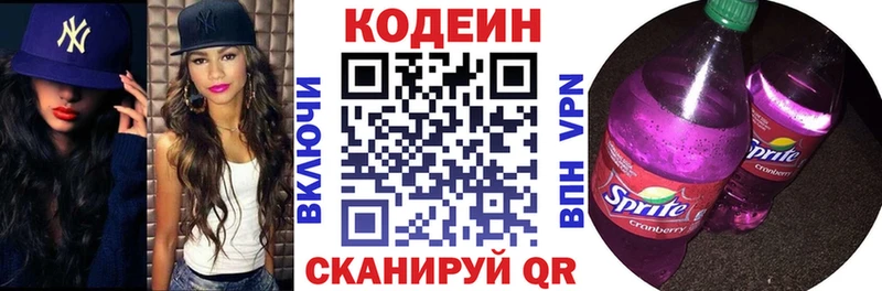даркнет телеграм  Починок  Кодеиновый сироп Lean Purple Drank  наркотики 