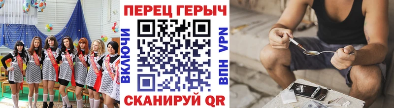 Героин гречка  Починок 