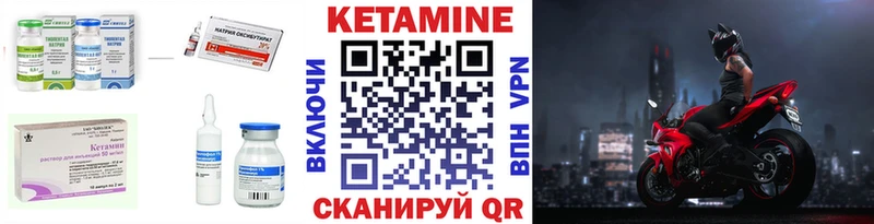 сколько стоит Починок КЕТАМИН VHQ