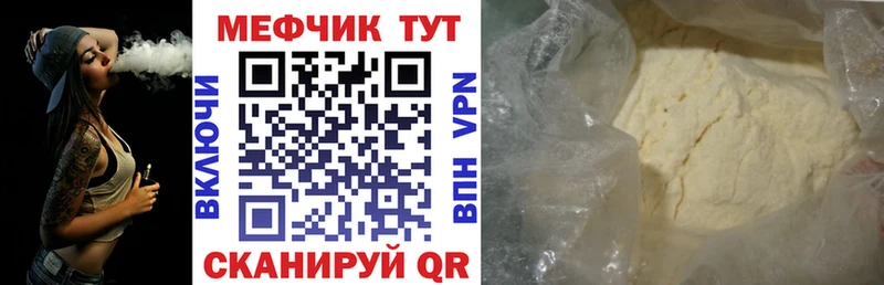 Меф mephedrone Починок